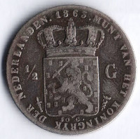 Монета 1/2 гульдена. 1863 год, Нидерланды.
