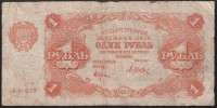 Бона 1 рубль. 1922 год, РСФСР. (АА-029)