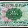 Бона 1 гуарани. 1952 год, Парагвай.