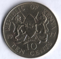 Монета 10 центов. 1977 год, Кения.