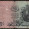Бона 25 рублей. 1909 год, Российская империя. (ВЛ)