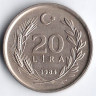 Монета 20 лир. 1984 год, Турция.