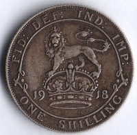Монета 1 шиллинг. 1918 год, Великобритания.