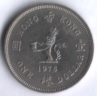 Монета 1 доллар. 1978 год, Гонконг.