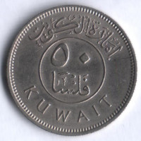 Монета 50 филсов. 1961 год, Кувейт.