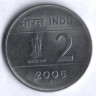 2 рупии. 2006(B) год, Индия.