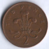 Монета 2 пенса. 1986 год, Великобритания.