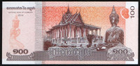 Бона 100 риэлей. 2014 год, Камбоджа.