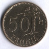 50 пенни. 1973 год, Финляндия.