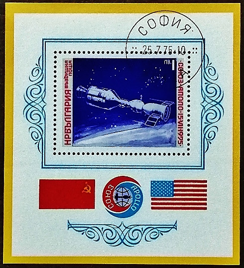 Мини-блок. "Союз-Аполлон". 1975 год, Болгария.