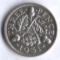 Монета 3 пенса. 1931 год, Великобритания.