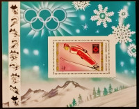 Набор почтовых марок  (7 шт.) с блоком. "Зимние Олимпийские игры 1984 года - Сараево". 1984 год, Монголия.