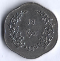 Монета 25 пья. 1956 год, Мьянма.