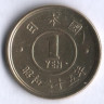 1 йена. 1950 год, Япония.