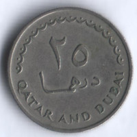 Монета 25 дирхемов. 1966 год, Катар и Дубай.