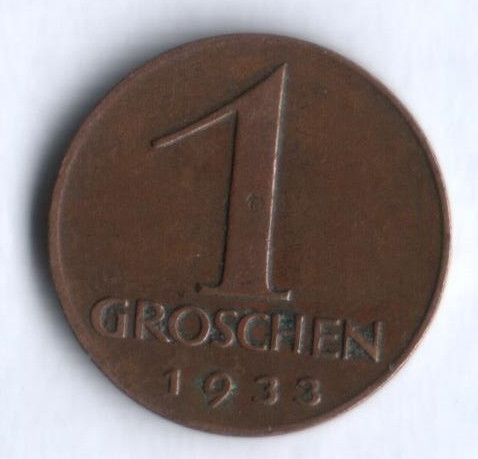 Монета 1 грош. 1933 год, Австрия.