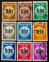 Набор почтовых марок (9 шт.). "Монеты". 1960 год, Израиль.