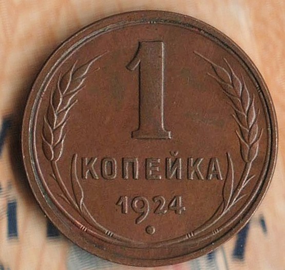 Магазин 1 Копейка