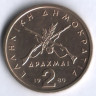 Монета 2 драхмы. 1980 год, Греция.