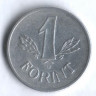 Монета 1 форинт. 1969 год, Венгрия.