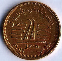 Монета 50 пиастров. 2019 год, Египет. Национальная Дорожная Сеть.