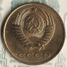 Монета 3 копейки. 1988 год, СССР. Шт. 3.3Б.