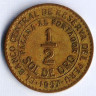 Монета 1/2 соля. 1957 год, Перу.