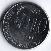 Монета 10 сен. 2022 год, Малайзия.