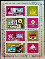 Блок марок (4 шт.). "Выставки филателистов". 1981 год, Монголия.