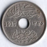 Монета 10 милльемов. 1917(H) год, Египет (Британский протекторат).