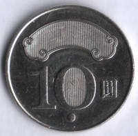 Монета 10 юаней. 2014 год, Тайвань.