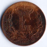 Монета 1 скиллинг-ригсмёнт. 1863(c) год, Дания.