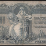 Бона 1000 рублей. 1919 год, Ростовская-на-Дону КГБ. (БО)