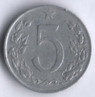 5 геллеров. 1955 год, Чехословакия.