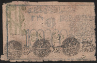 Бона 100000 рублей. 1922 год, Хорезмская НСР.