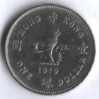 Монета 1 доллар. 1979 год, Гонконг.