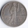 Монета 2 лея. 1910 год, Румыния.
