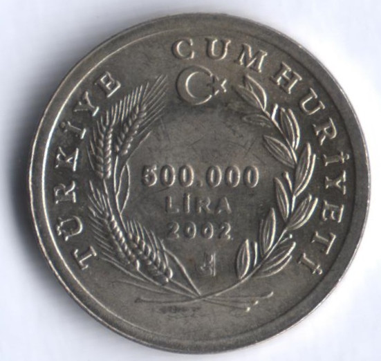 500000 лир. 2002 год, Турция.