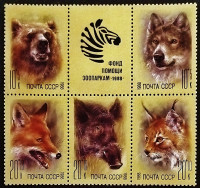 Сцепка марок (5 шт.). "Фонд помощи зоопаркам". 1988 год, СССР.