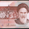 Бона 5000 риалов. 2013 год, Иран. Тип 2.
