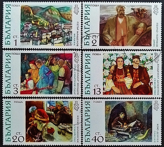 Набор почтовых марок (6 шт.). "Живопись". 1972 год, Болгария.