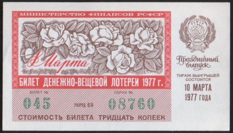 Какие Дни Купить Лотерейный Билет