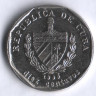 Монета 10 сентаво. 1999 год, Куба. Конвертируемая серия.