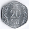 Монета 20 пайсов. 1988(C) год, Индия.
