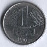 Монета 1 реал. 1994 год, Бразилия.