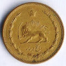 Монета 5 динаров. 1939(SH ١٣١٨) год, Иран.