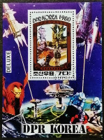 Мини-блок. "Покорители Вселенной". 1980 год, КНДР.