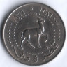 Монета 50 дирхемов. 1966 год, Катар и Дубай.