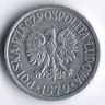 Монета 10 грошей. 1979 год, Польша.