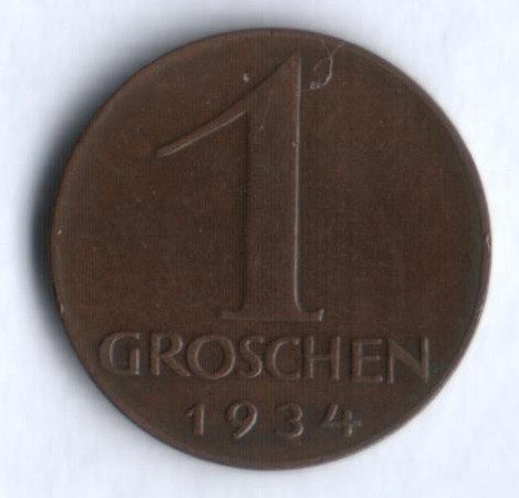 Монета 1 грош. 1934 год, Австрия.
